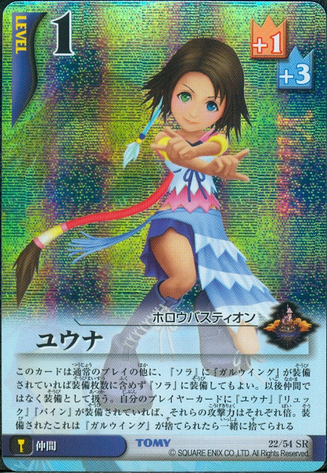Yuna Lvl 1 - FOIL